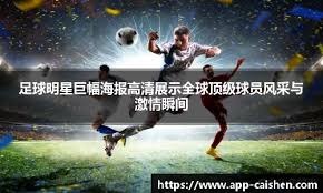 七连杀，那不勒斯自2020年以来连续七次在主场击败尤文